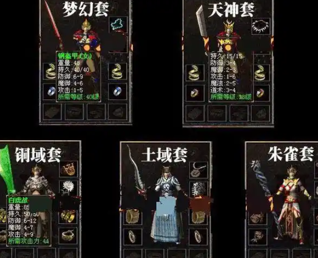 在当时传奇私服玩家的观念里边或许更多
